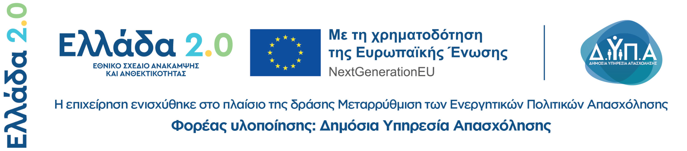 ΕΣΠΑ